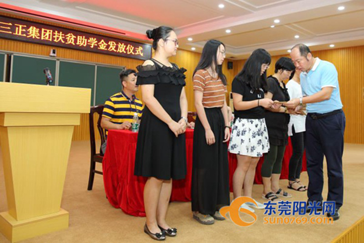 捐資助學(修改版).jpg 捐資助學(修改版).jpg