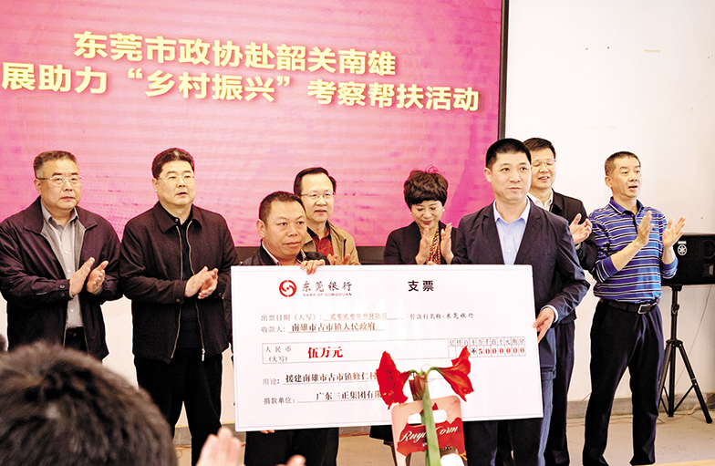 韶關捐贈.jpg 韶關捐贈.jpg